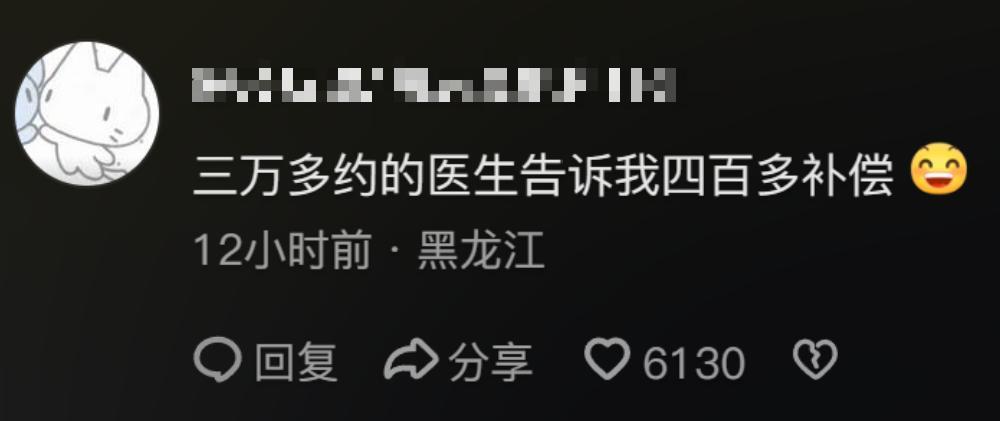 女子飞上海看病被拒载:航司拒赔黄牛票,3万白花,本人怒怼网友