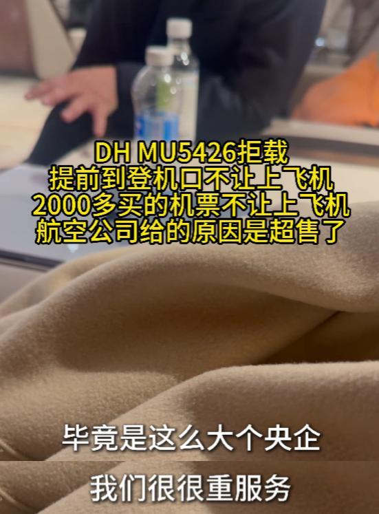 女子飞上海看病被拒载:航司拒赔黄牛票,3万白花,本人怒怼网友
