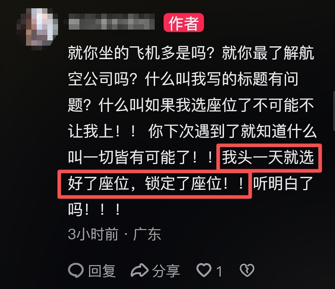女子飞上海看病被拒载:航司拒赔黄牛票,3万白花,本人怒怼网友