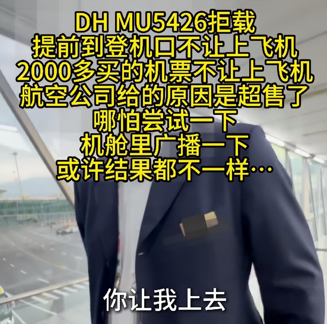 女子飞上海看病被拒载:航司拒赔黄牛票,3万白花,本人怒怼网友