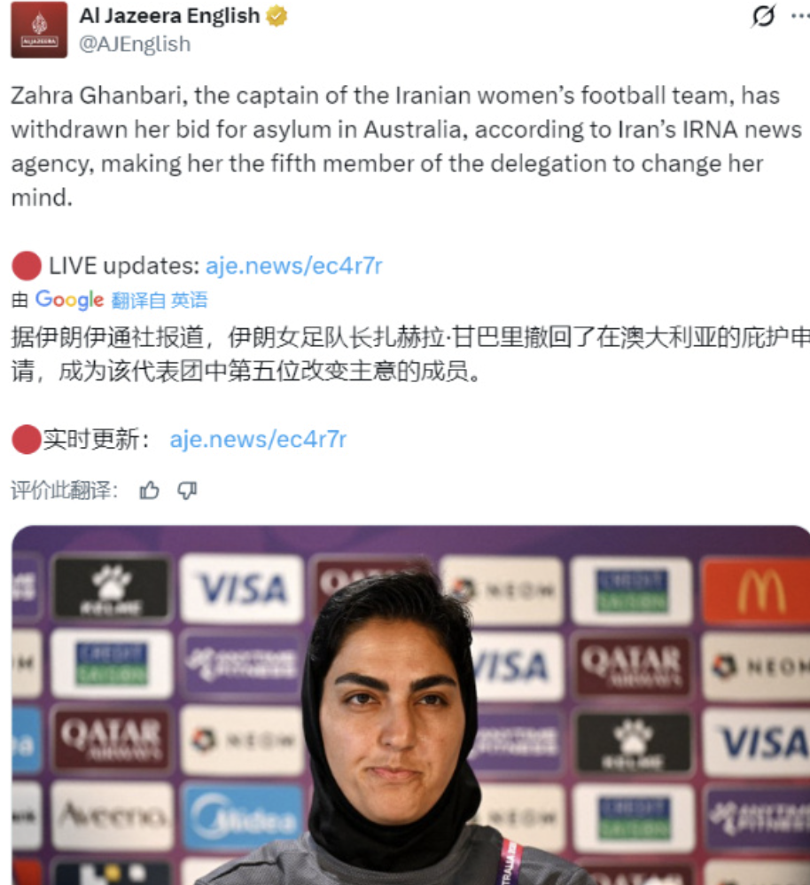 开云-仅剩2人!伊朗女足队长撤回庇护连夜赶回亚洲 外媒:她家人失踪了